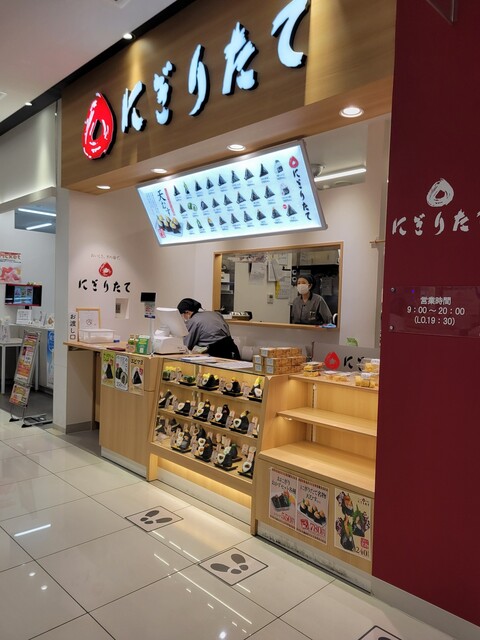 Nigiri Tate Portwalk Minato Ten photo 4