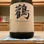 御料理 寺沢 - あづまみね 鸛 純米大吟醸