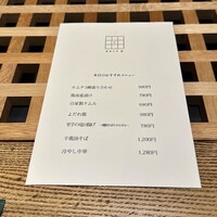 鶏焼き肉 囲 - 