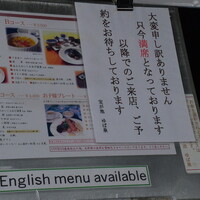 ゆば泉 宝ヶ池店 - 案の定予約で満席