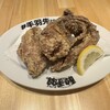 居酒屋革命 酔っ手羽 梅田東通り店