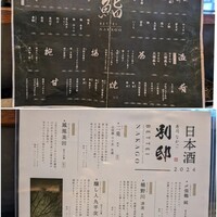 寿司 なかご 別邸 - 