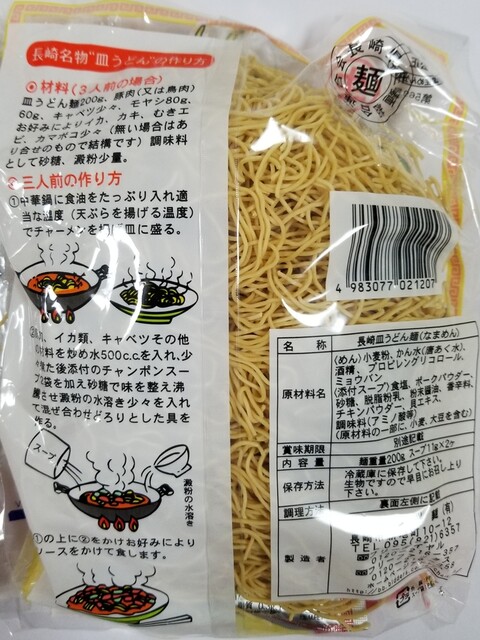 Sanei Seimen (Yu) photo 5