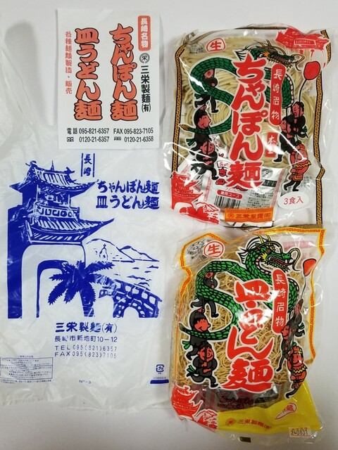 Sanei Seimen (Yu) photo 3