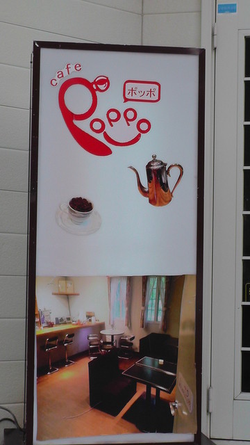 ポッポ - 南会津町その他（レストラン）の写真