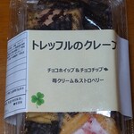 トレッフルのクレープ - クレープ２個入り、チョコホイップ＆チョコチップと苺クリーム＆ストロベリーのセット1,100円、冷凍状態で出て来ます