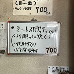 お食事の店 やなせ - 