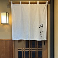 鮨きむら - 