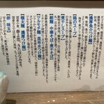 中華そば トリコ - 