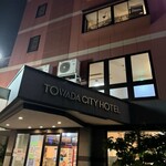 十和田シティホテル - 