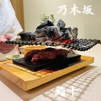 鮨十 - 