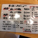 麺家 たけ田 - メニュー