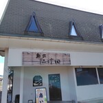 麺家 たけ田 - 外観