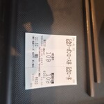 松のや - 記念クーポンで購入