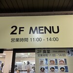 北大生協の食堂 中央食堂 - 
