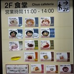 北大生協の食堂 中央食堂 - 