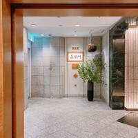 嘉門 - 