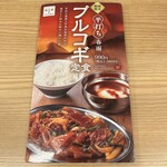 スンドゥブ 中山豆腐店 高田馬場 - 