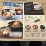 スンドゥブ 中山豆腐店 高田馬場 - 