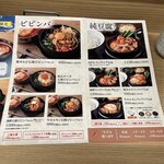 スンドゥブ 中山豆腐店 - 