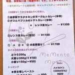 メメントモリ - 本日のメニュー。