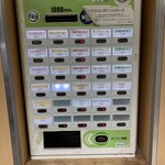 梅田 釜たけうどん - 券売機