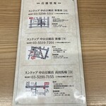 スンドゥブ 中山豆腐店 - 