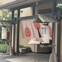 料理旅館 金沢茶屋 - 