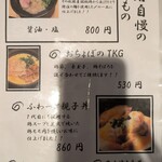 おちょぼ串 - メニュー