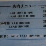 吉光  - メニュー