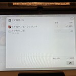 肉の青木商店 - 注文履歴画面w