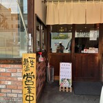 ドン☆ぶり屋 - 