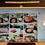 肉の青木商店 - 主なランチメニュー(お盆期間は平日限定ランチ適用外)
