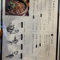 鰻う おか冨士 - 