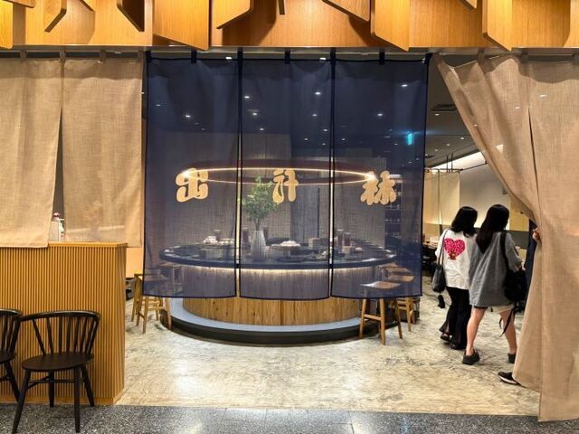口コミ一覧 : 出汁林 - 渋谷/居酒屋 [食べログ]