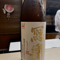 赤坂 菊乃井 - 