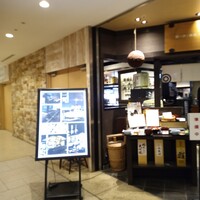 御影蔵 丸ビル - 