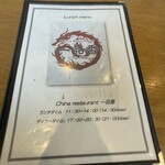 China Restaurant Ippinshan