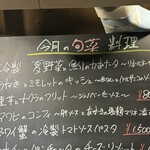 osteria SANZOKU URIVO - 