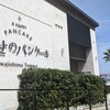 幸せのパンケーキ 淡路島テラス