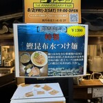 DRIED SARDIN BROTHERS - 