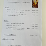 ラ・フランス亭 - 