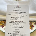 ラ・フランス亭 - 