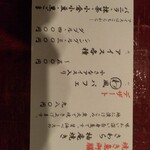 菜香家・わ 南町店 - メニュー②当日用