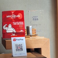 自家製粉石臼挽きうどん 青空blue 本店 - 