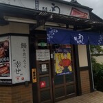 鰻の成瀬 千葉花見川店 - 