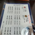 鰻の成瀬 千葉花見川店 - 