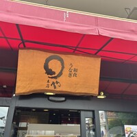 まるや本店 天白本店 - 