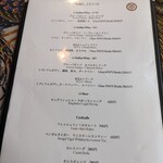 ベンガルタイガー - メニュー