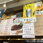 紅梅ダイナー - 